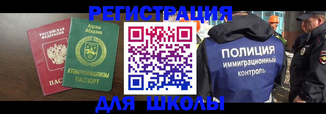 прописка от собственника в Новосибирске