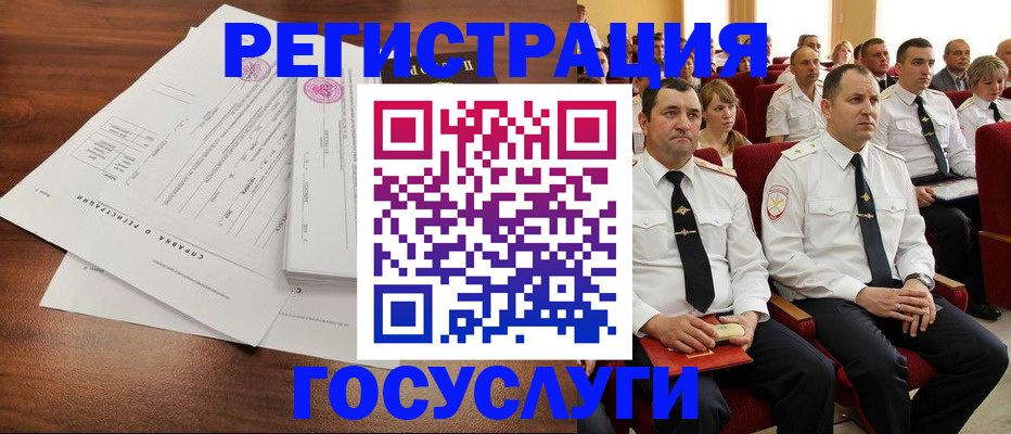 временная регистрация в Новосибирске