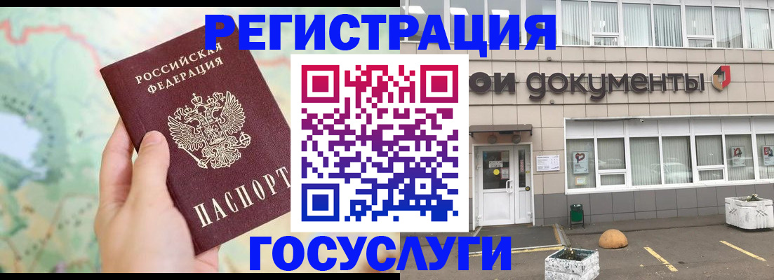 прописка гарантия в Новосибирске